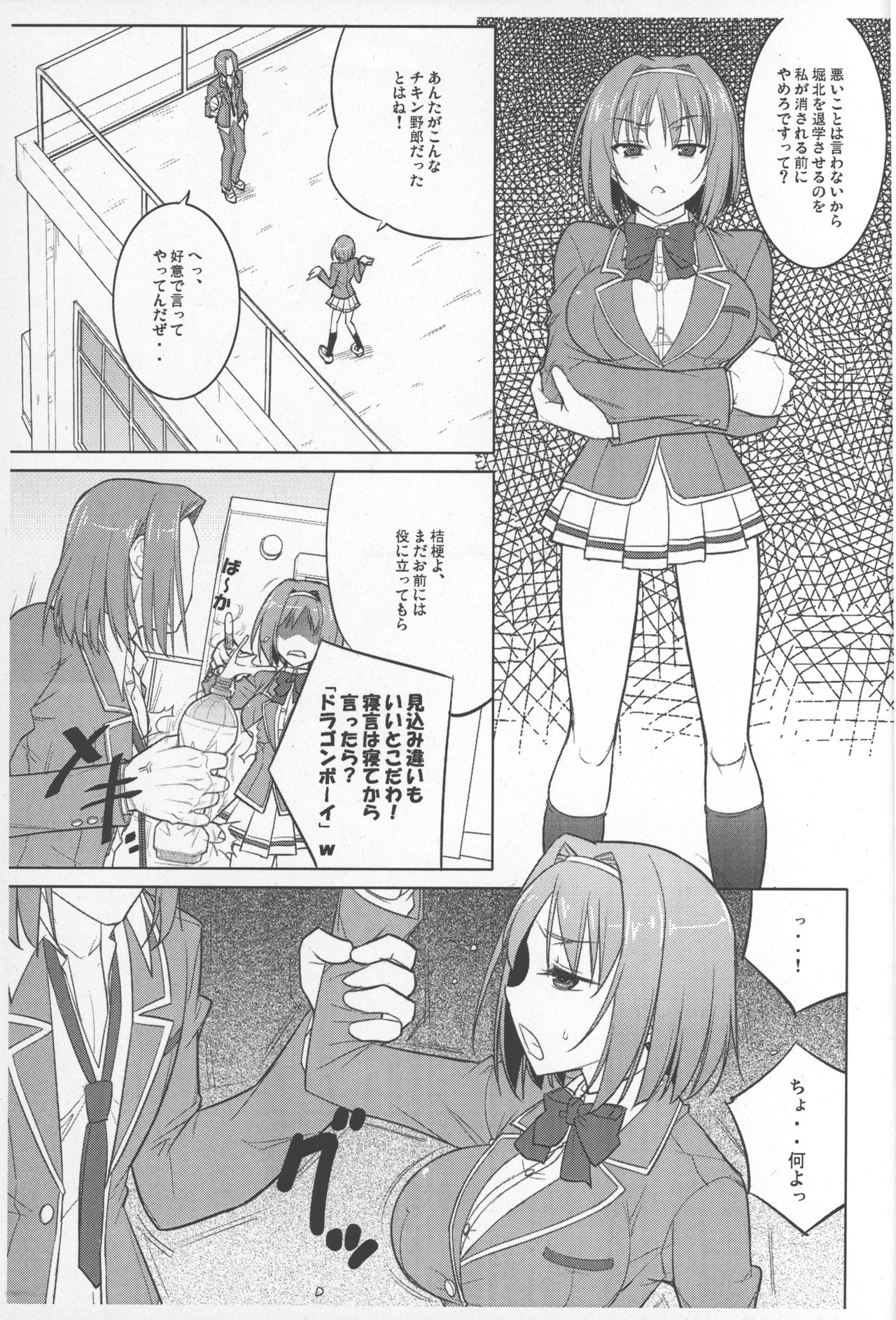 Shouaku no Daishou page 2 full