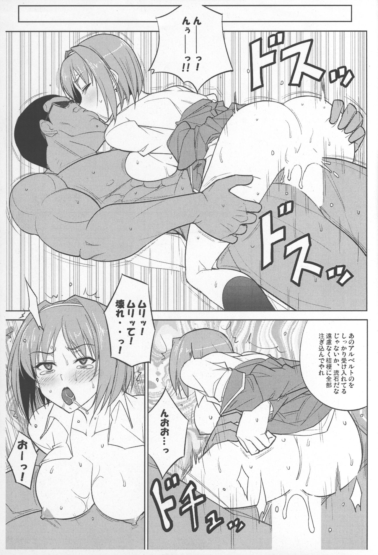 Shouaku no Daishou page 4 full