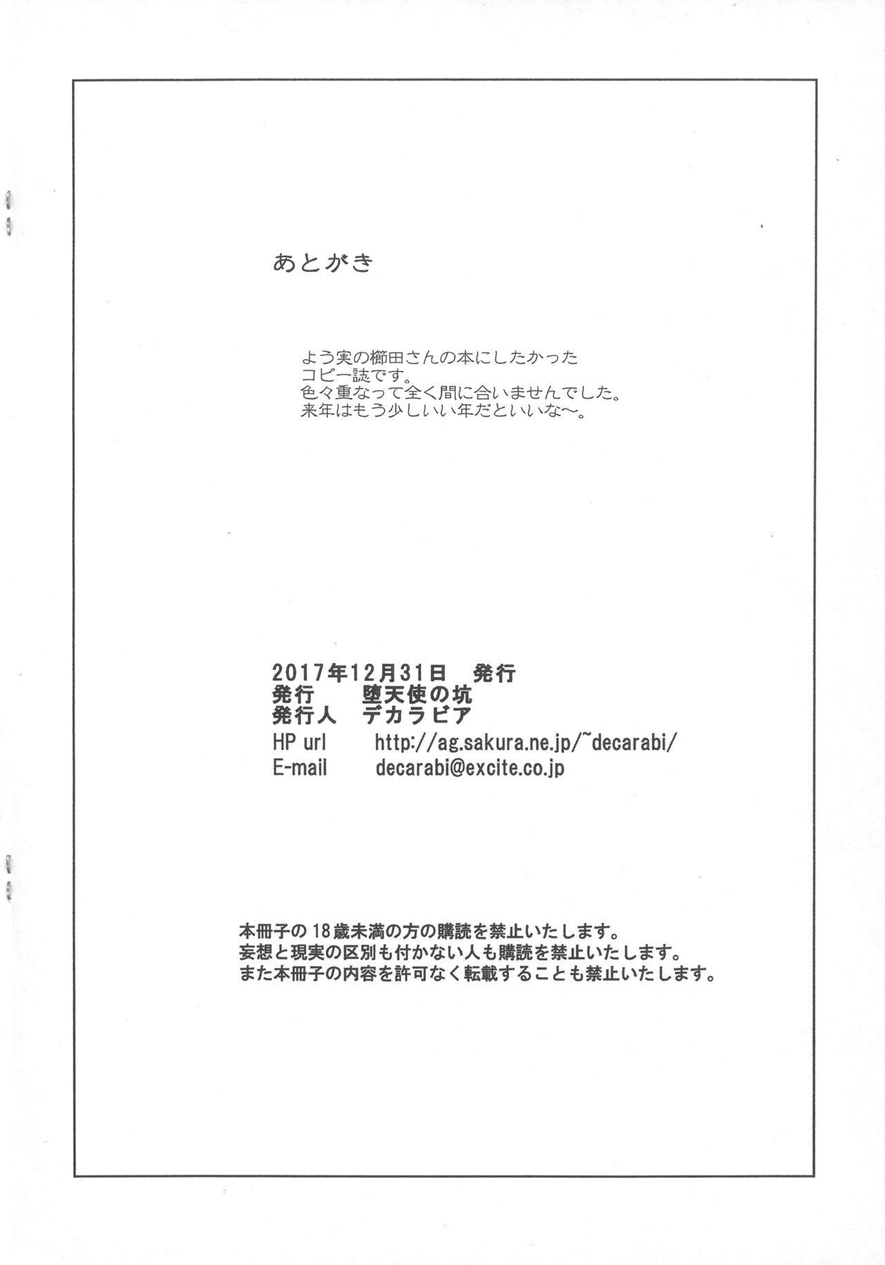 Shouaku no Daishou page 6 full