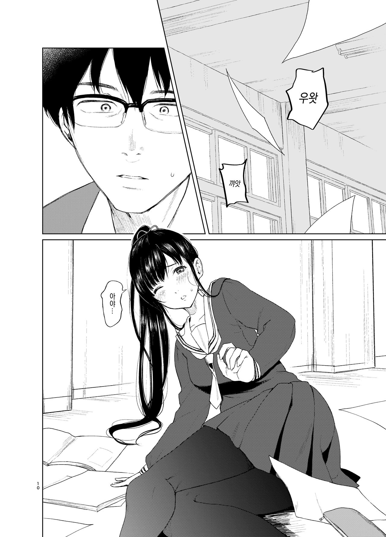 Sokubakuai 1~4 Soushuuhen page 11 full