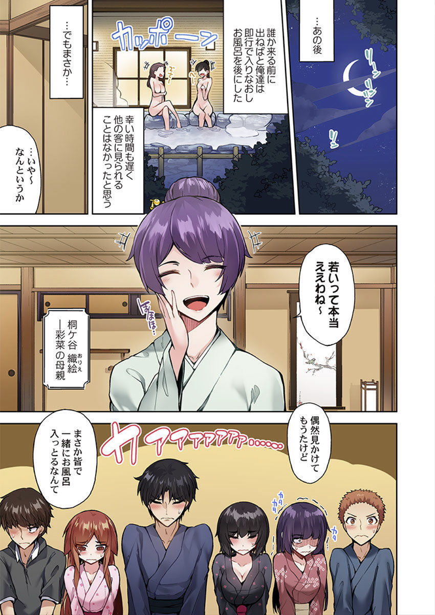 Asoko Araiya no Oshigoto ~Kataomoichuu no Aitsu to Onnayu de~ page 11 full