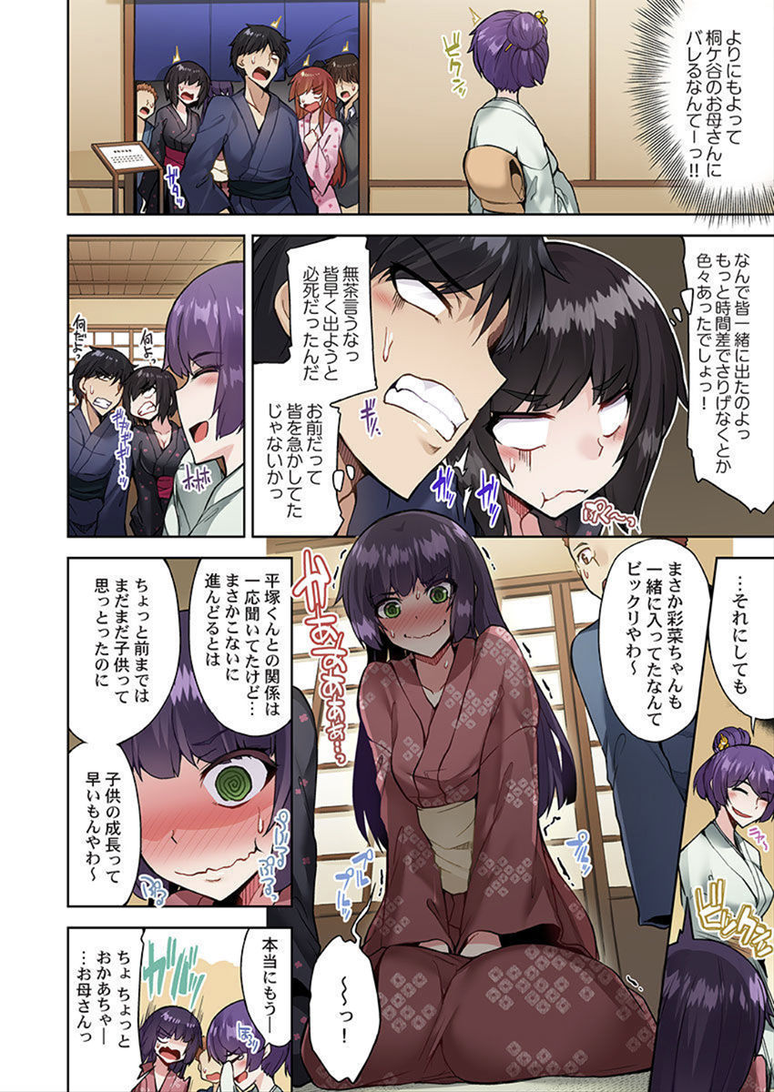Asoko Araiya no Oshigoto ~Kataomoichuu no Aitsu to Onnayu de~ page 12 full