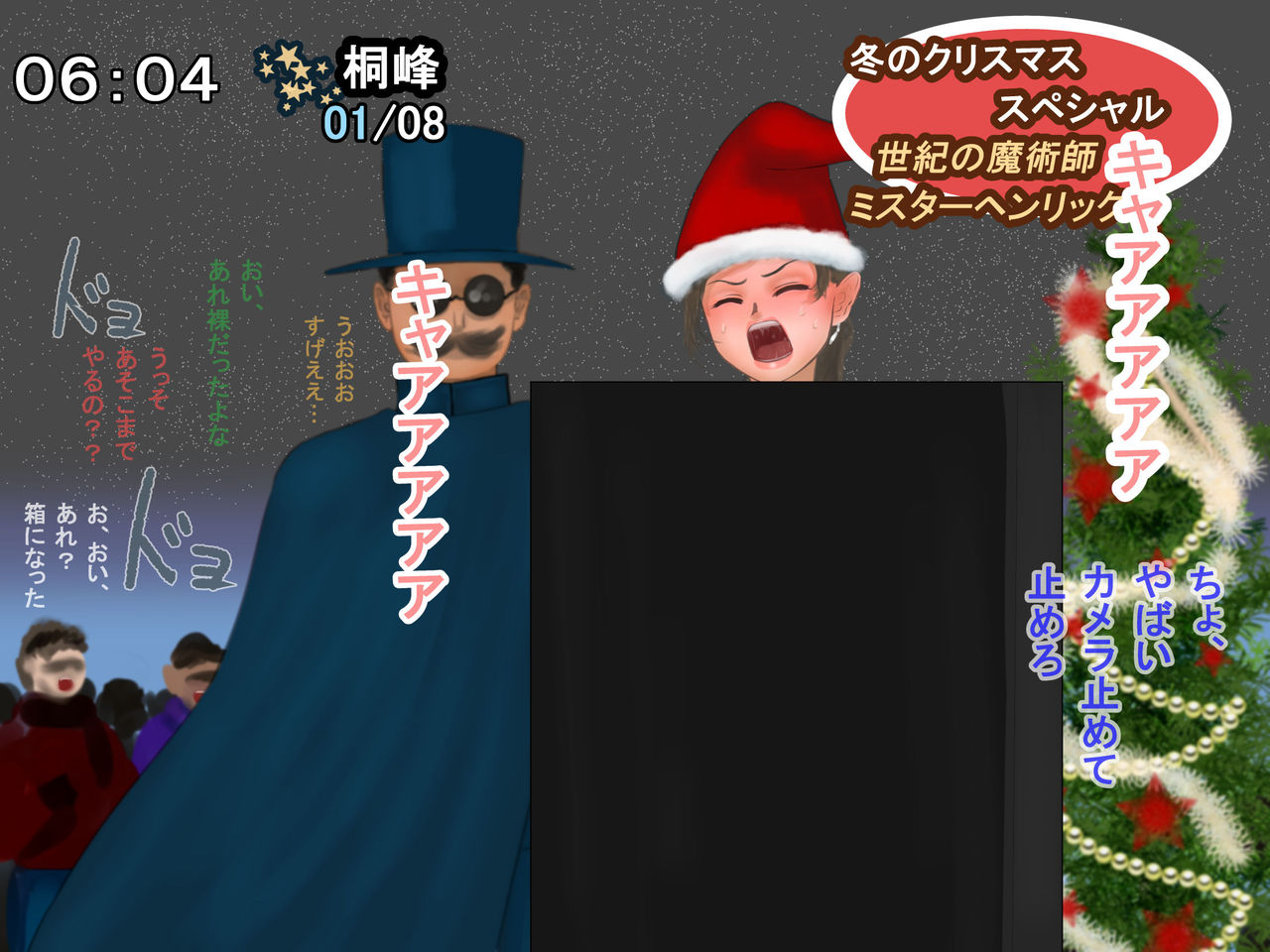 Housou Jiko Fuyu no Christmas Special 2017 - Mister Henrik no Miracle Magic page 10 full
