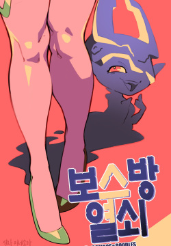 Bosskey | 보스방열쇠