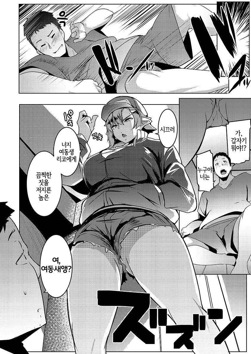 Imouto wa Mesu Orc 2 | 여동생은 암컷오크 2 page 6 full