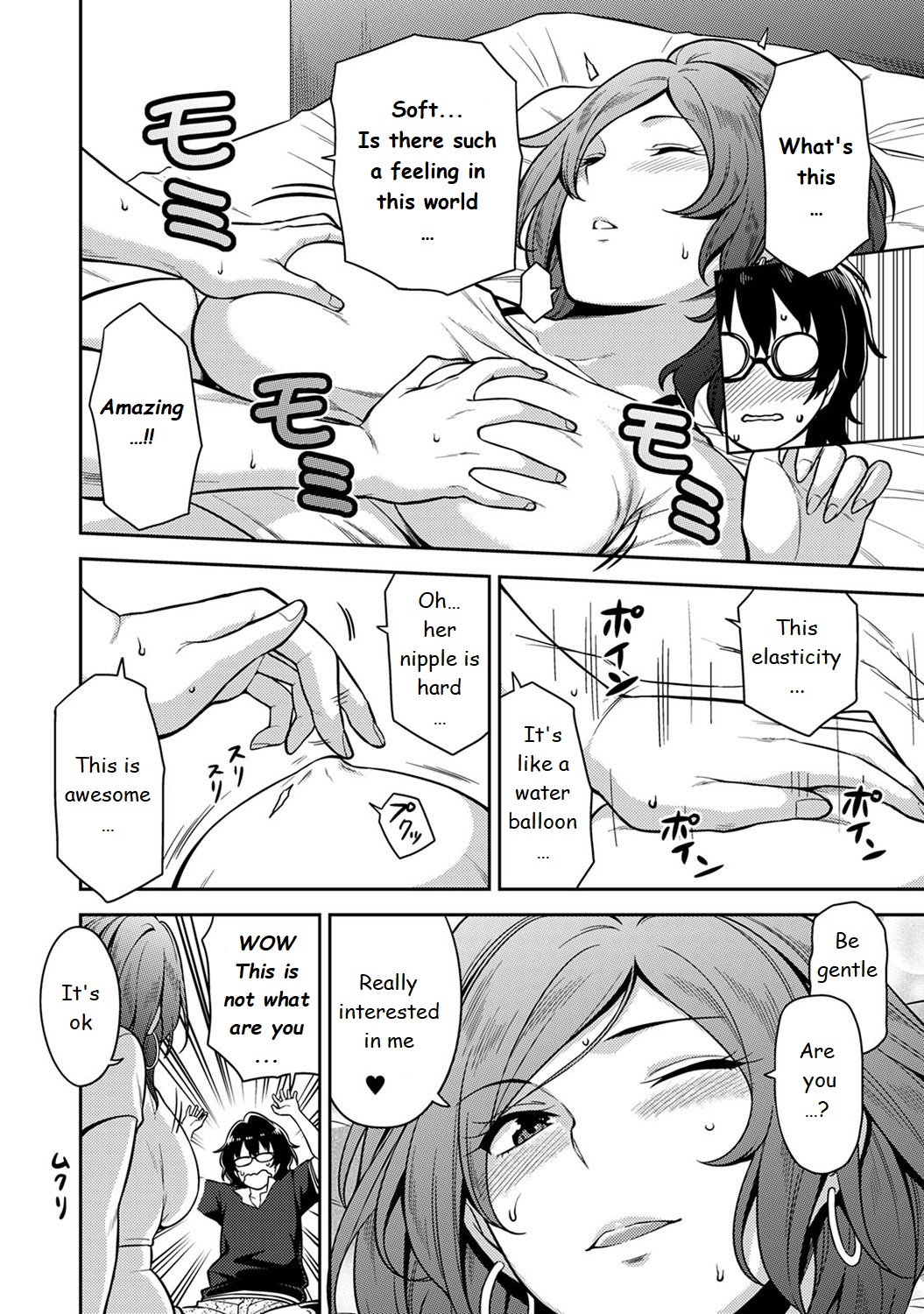 Minpaku Batting!? ~Mainichi Bijo to Yukizuri Ecchi~ Ch. 1 page 12 full