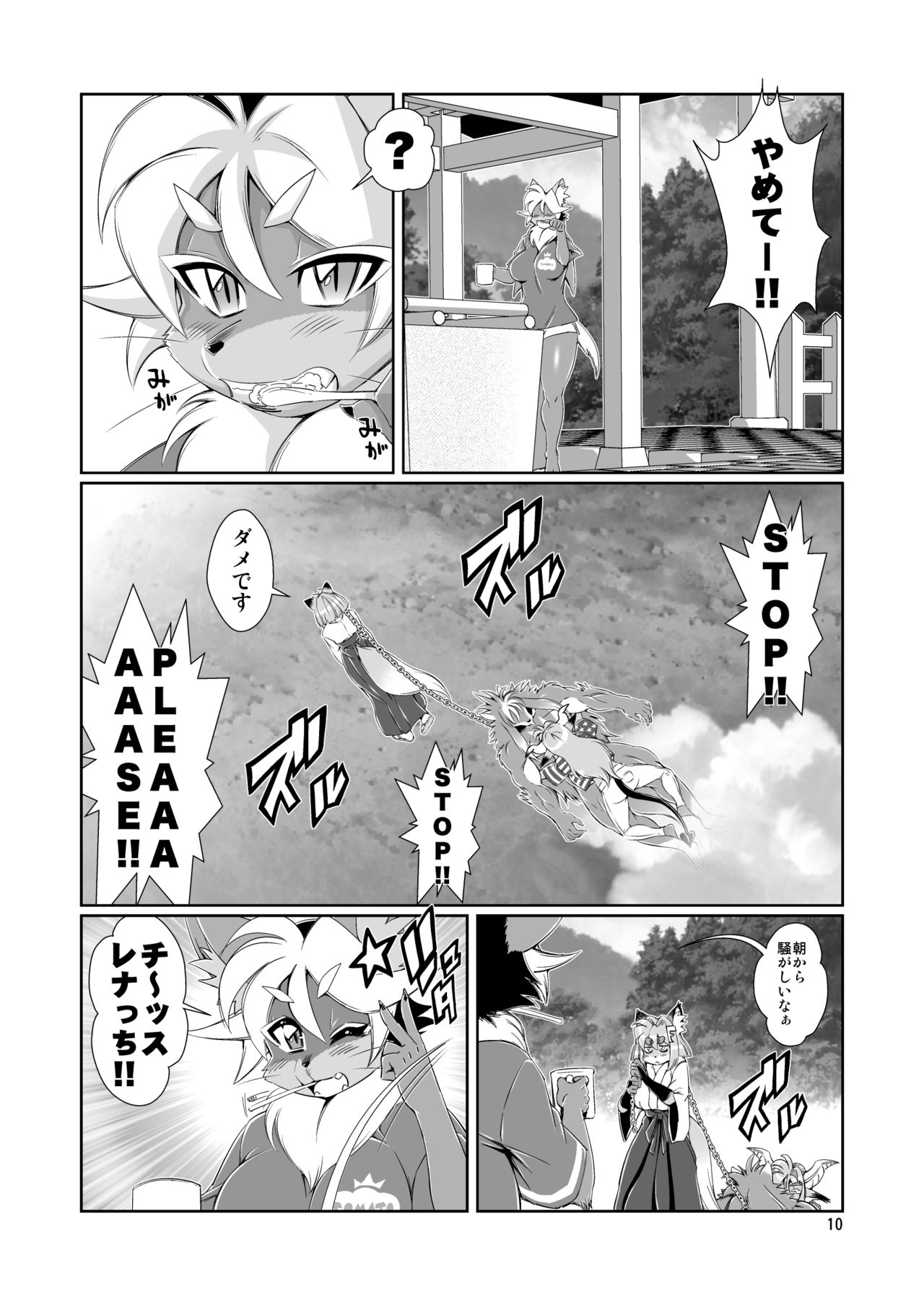 Mahou no Juujin Foxy Rena 9.5 page 12 full