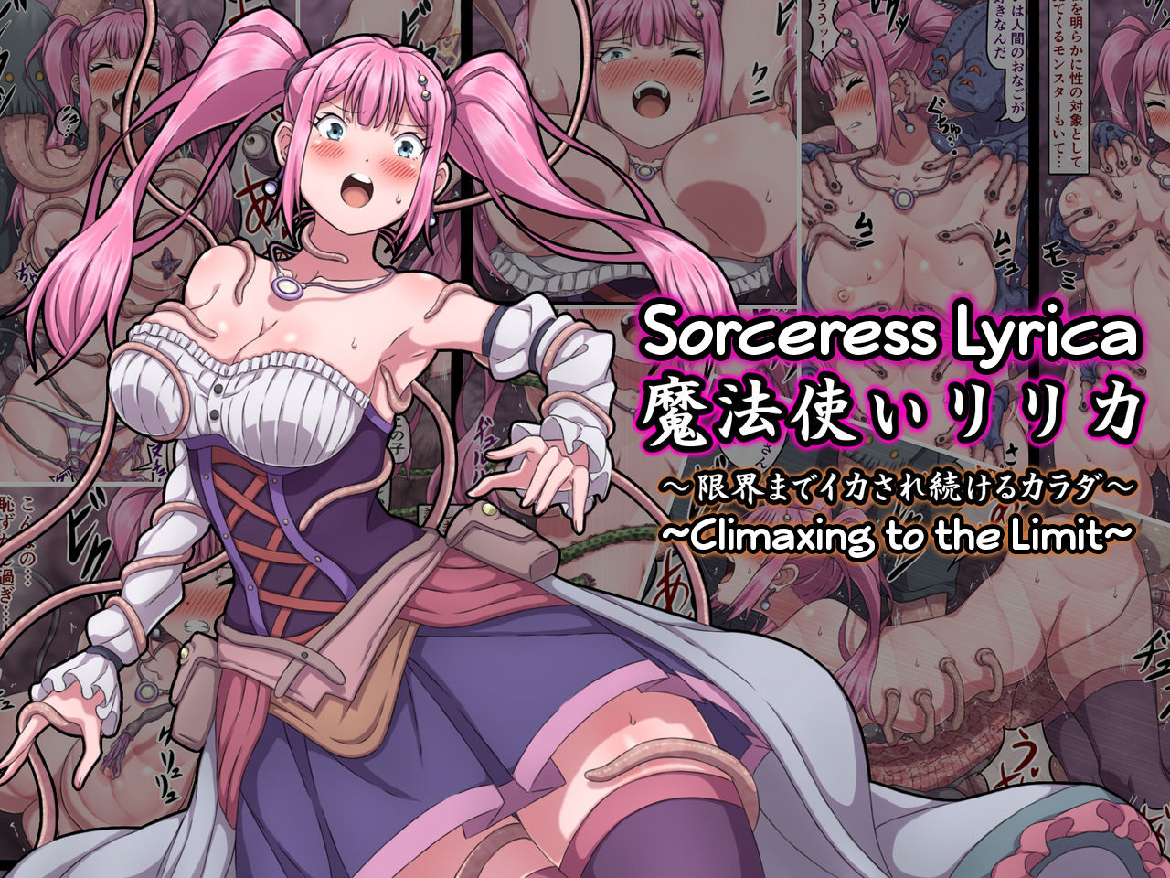 Mahoutsukai Lyrica ~Genkai made Ikasare Tsuzukeru Karada~ | Sorceress Lyrica ~Climaxing to the Limit~ page 1 full