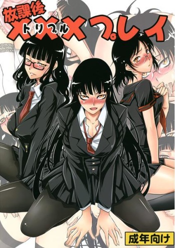 (C78) [Hai-iro Koubou (Amano Kazumi)] Houkago xxx Play (Houkago Play) [Sample] cover