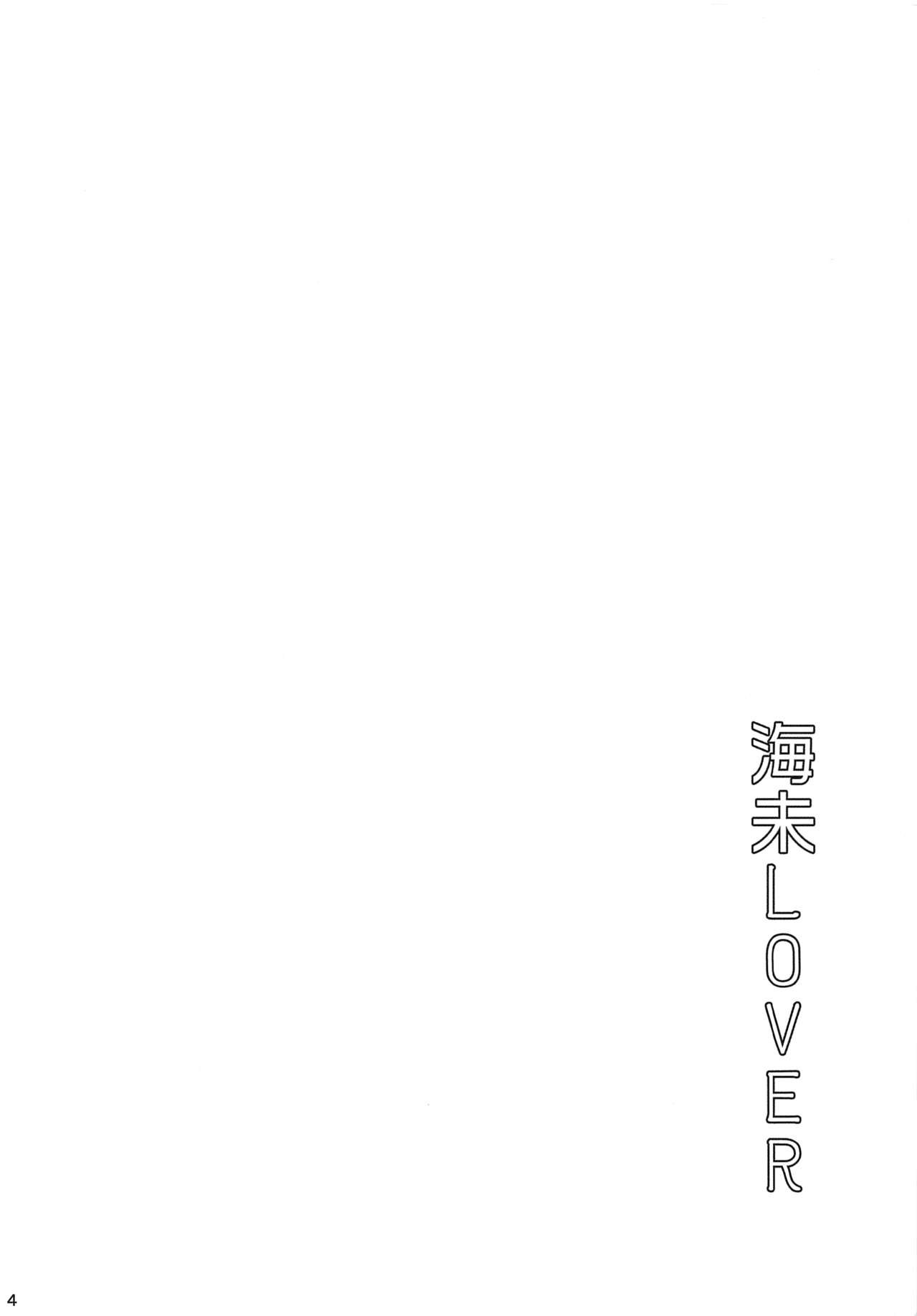 Umi LOVER page 3 full