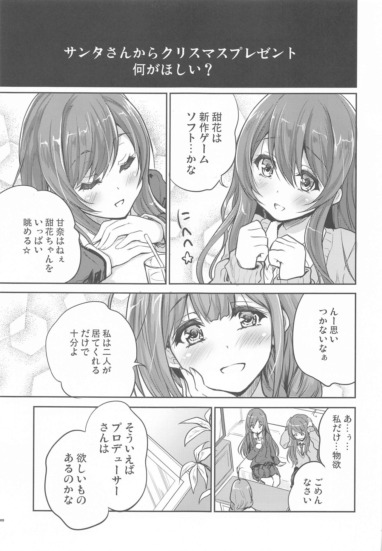 Happening Eve page 4 full