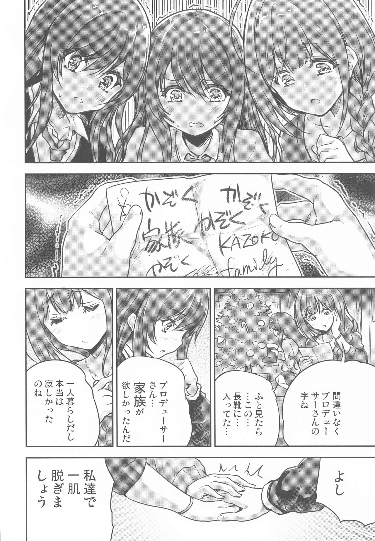 Happening Eve page 5 full
