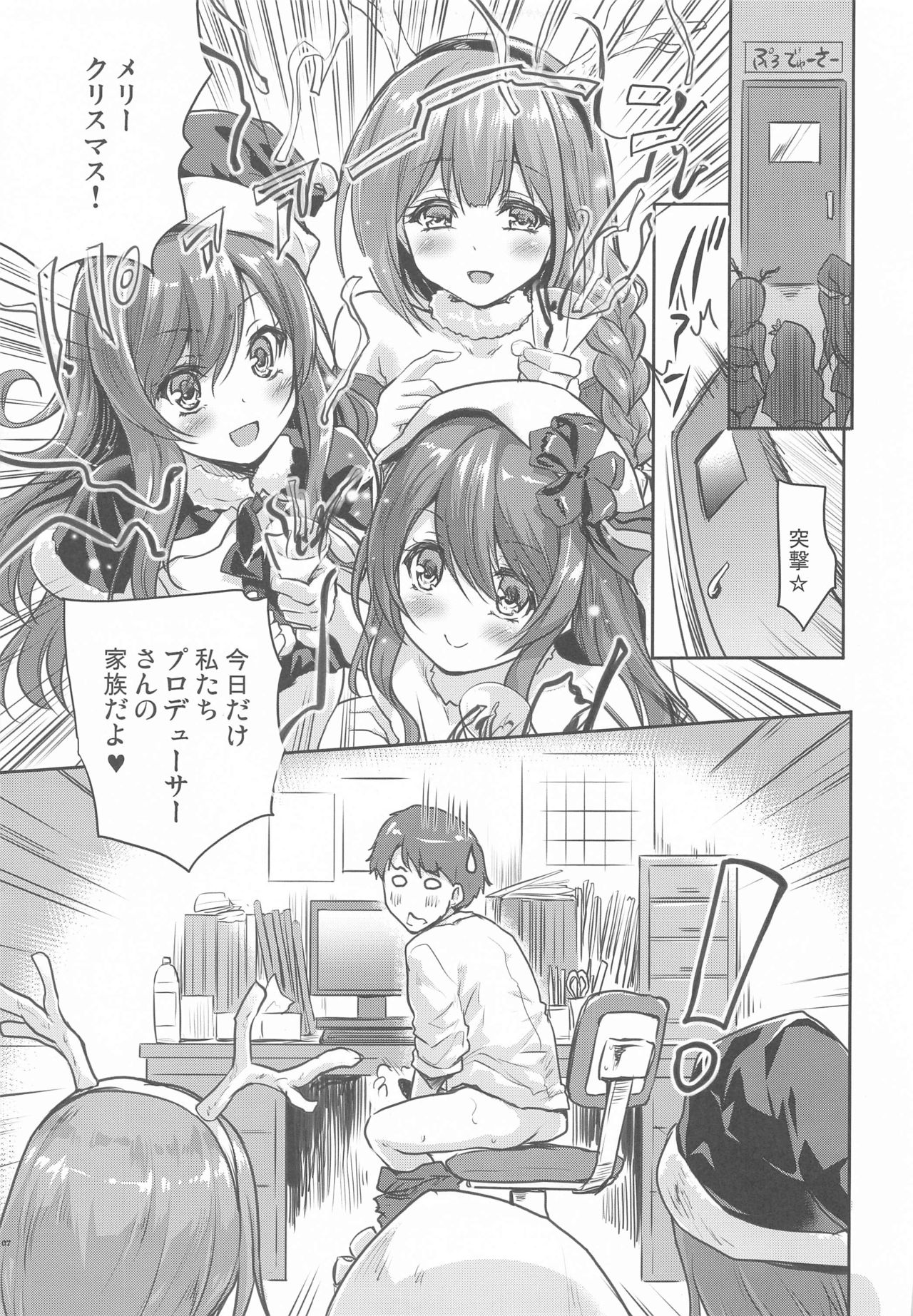 Happening Eve page 6 full