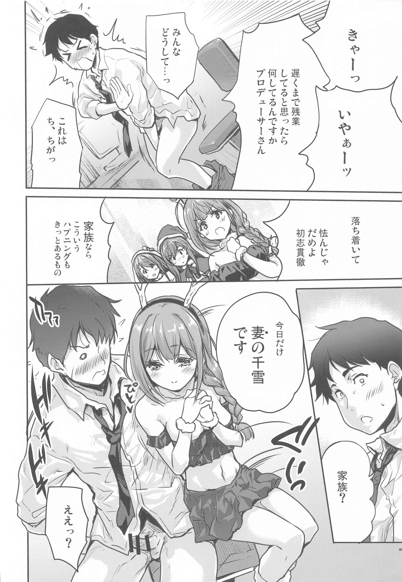 Happening Eve page 7 full