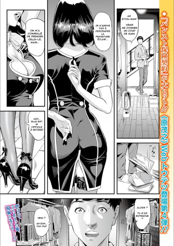 [Hara Shigeyuki] Mama Moe ~Haha o Bikou Shite Mita Ken~ | Mama Moe ~That Time When I Followed My Mom~ (Web Comic Toutetsu Vol. 55) [French] [Anatoh] cover