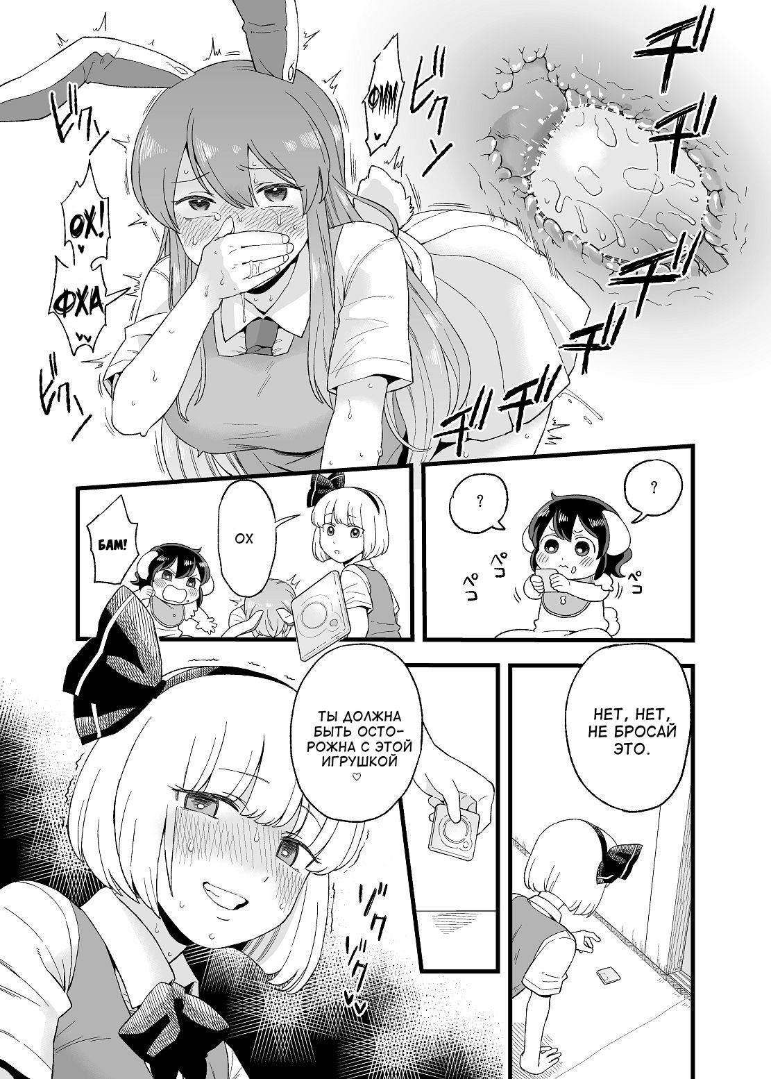 Yoru no Mamange Dainiya page 11 full