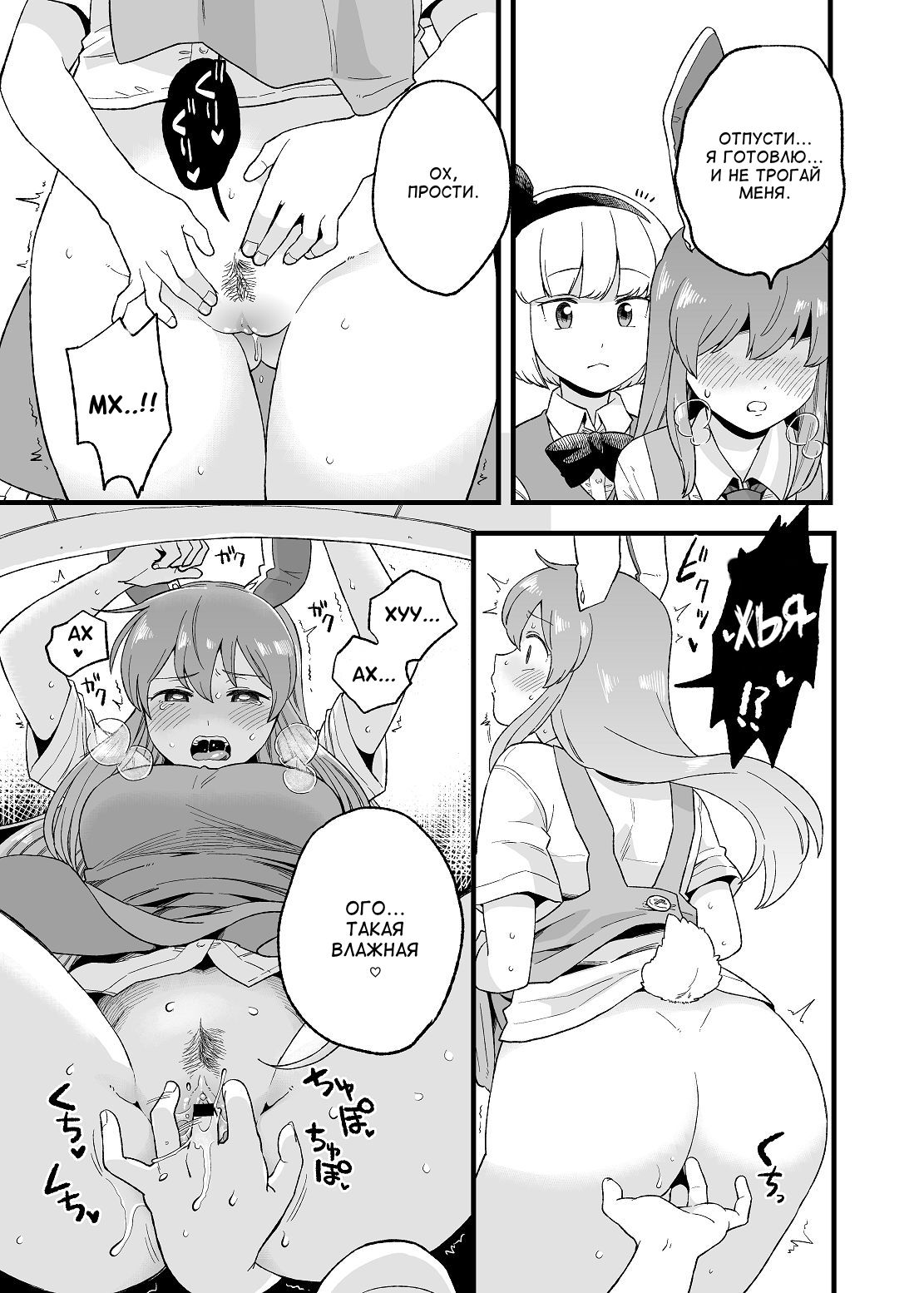 Yoru no Mamange Dainiya page 4 full