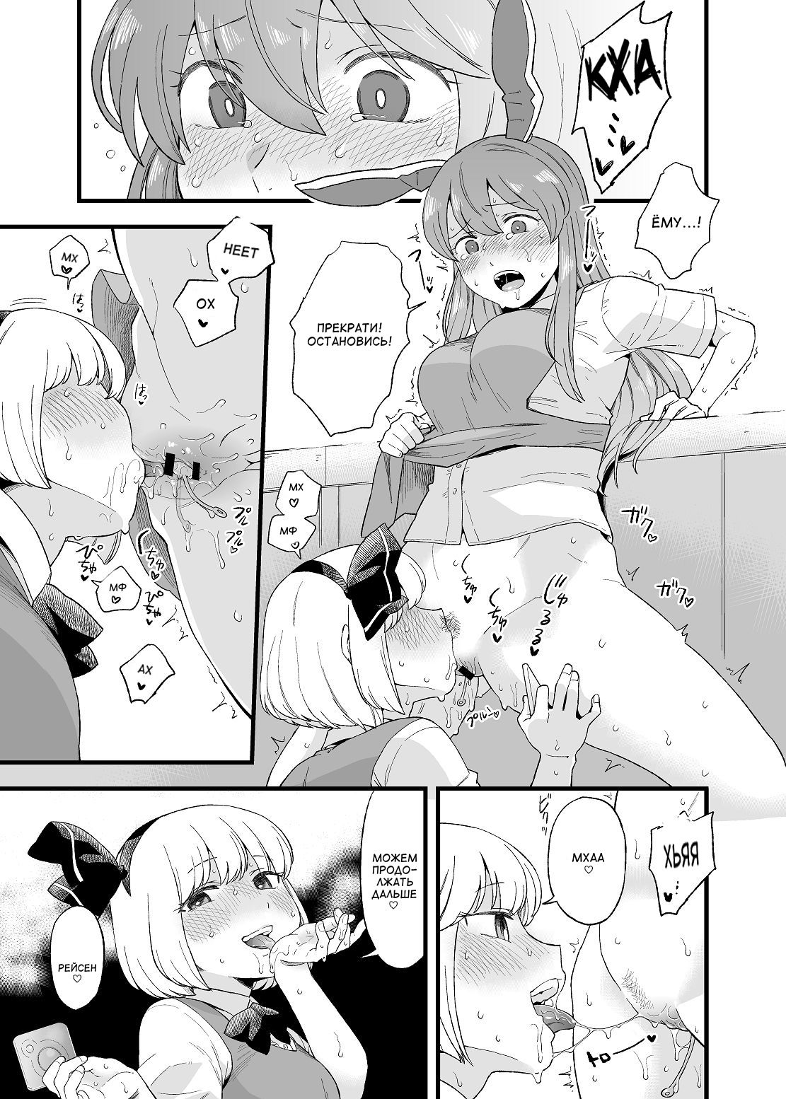 Yoru no Mamange Dainiya page 8 full