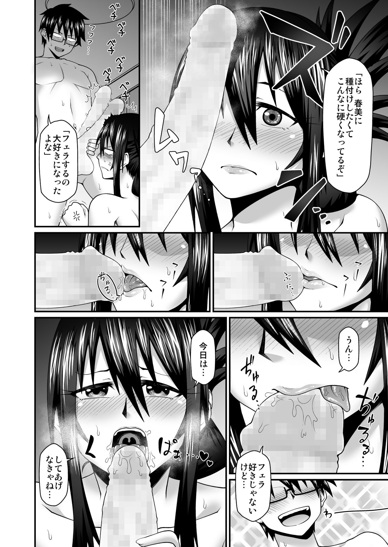 Wakazuma to Netorare DVD o Tsukurou page 9 full