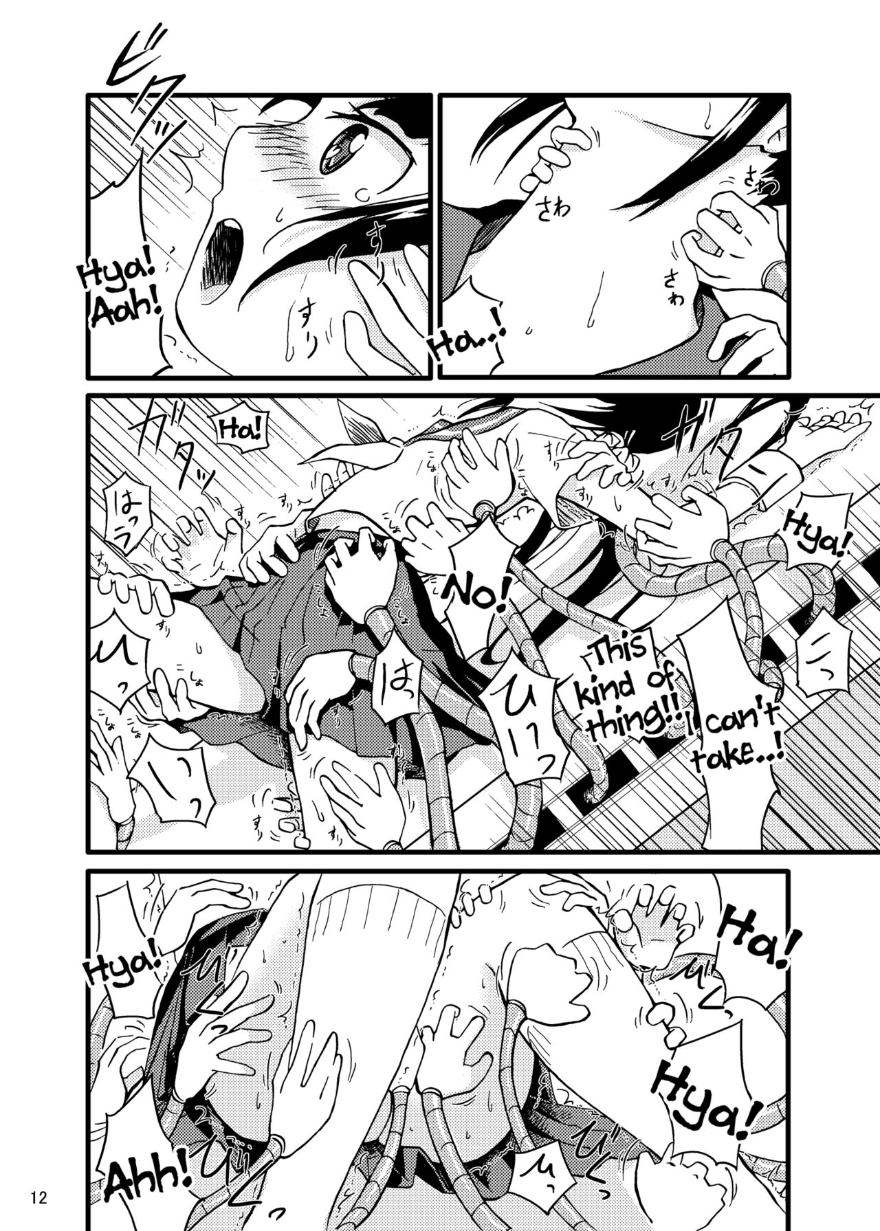 Shokushu Meka page 11 full