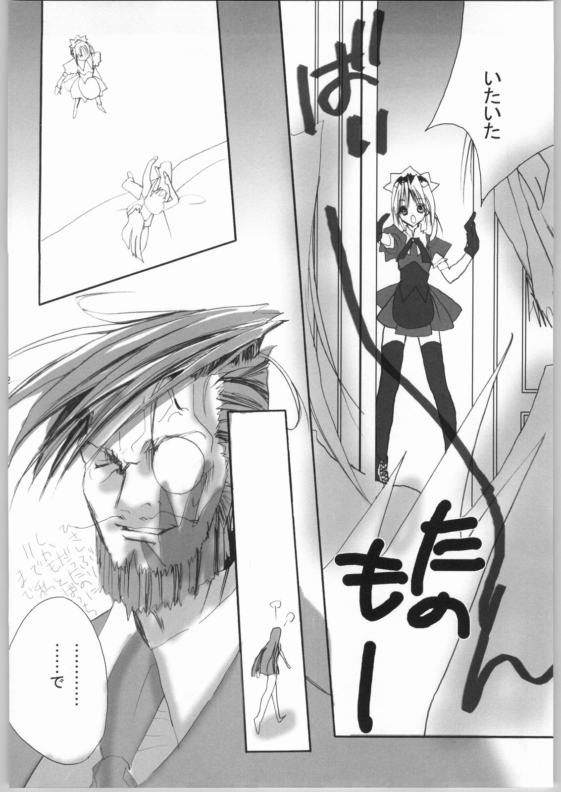 Lovely Very page 11 full