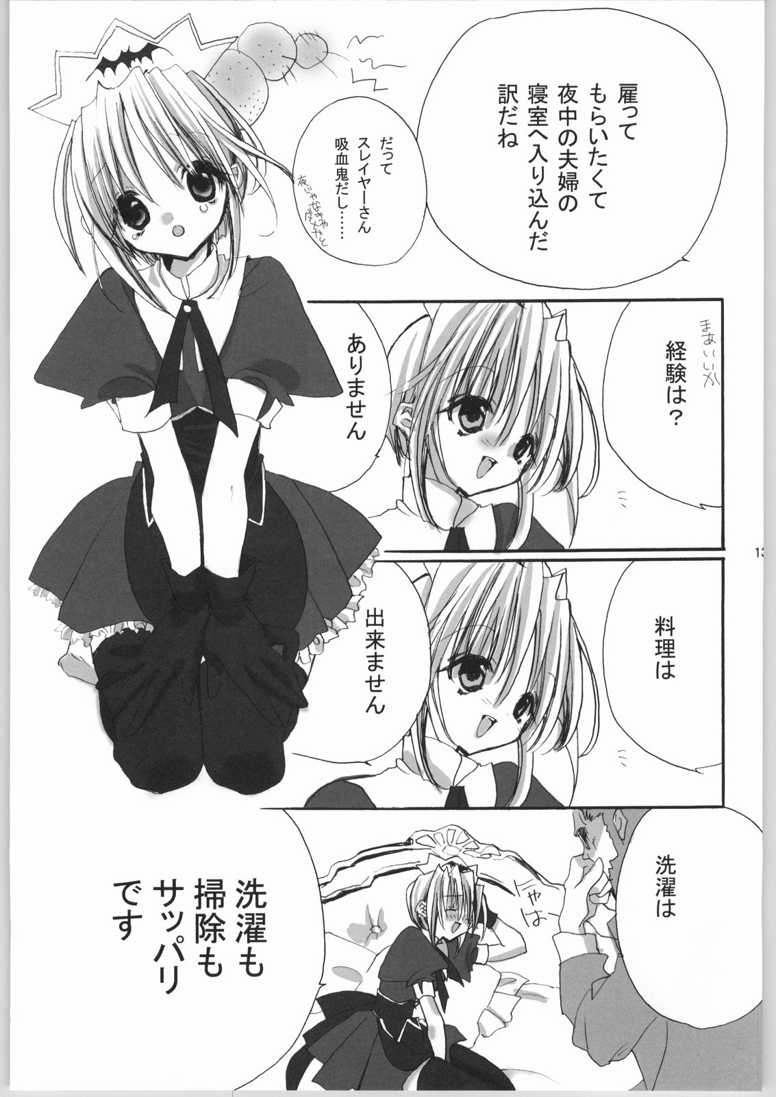 Lovely Very page 12 full