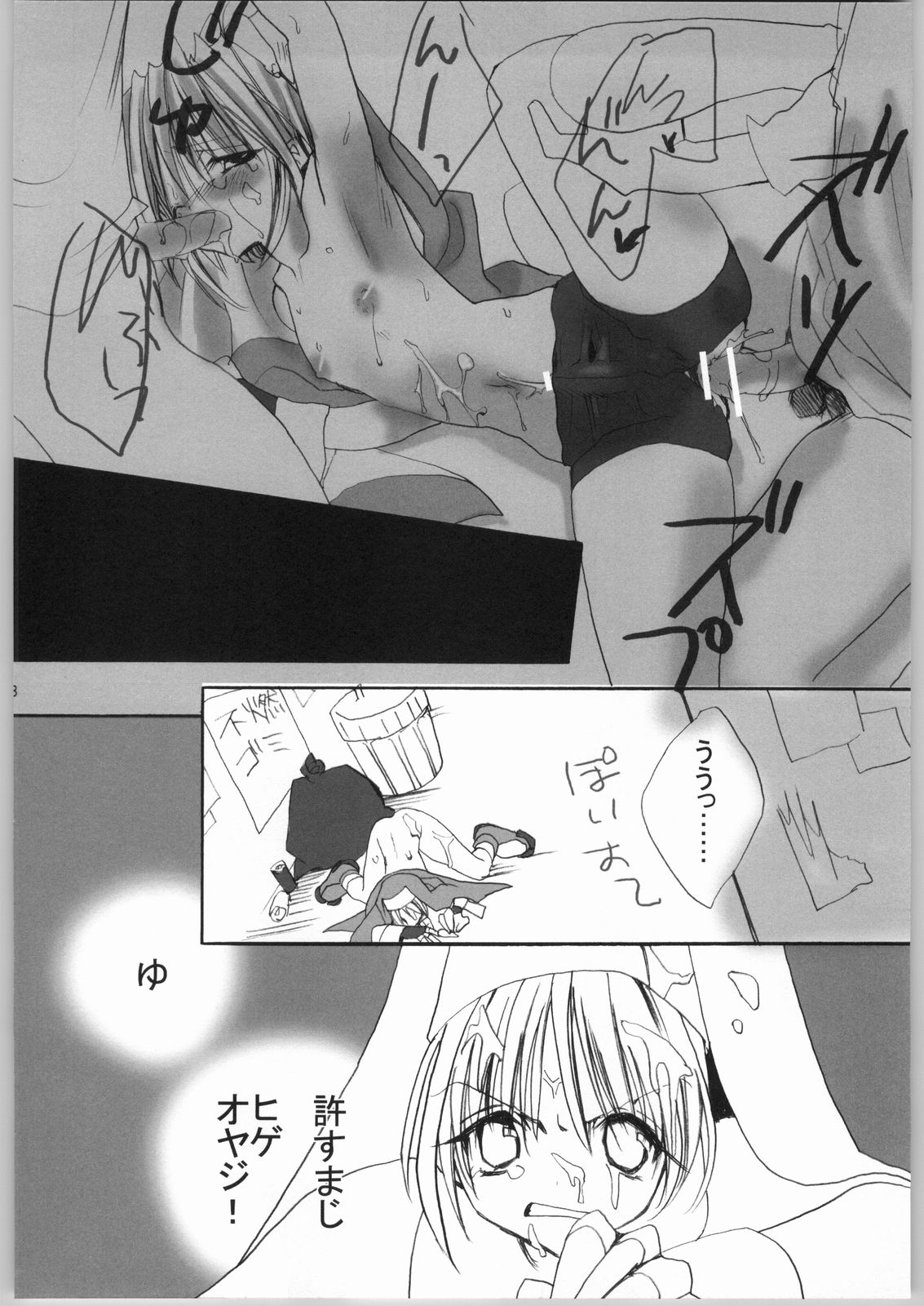 Lovely Very page 7 full
