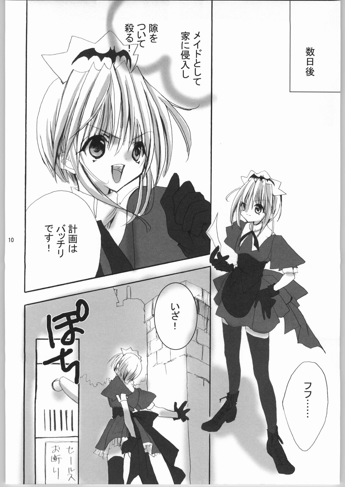 Lovely Very page 9 full