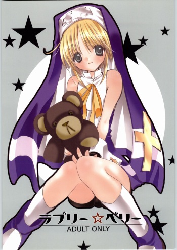 (C66) [BLACK ART (Ueda Kimu)] Lovely Very (Guilty Gear XX) cover