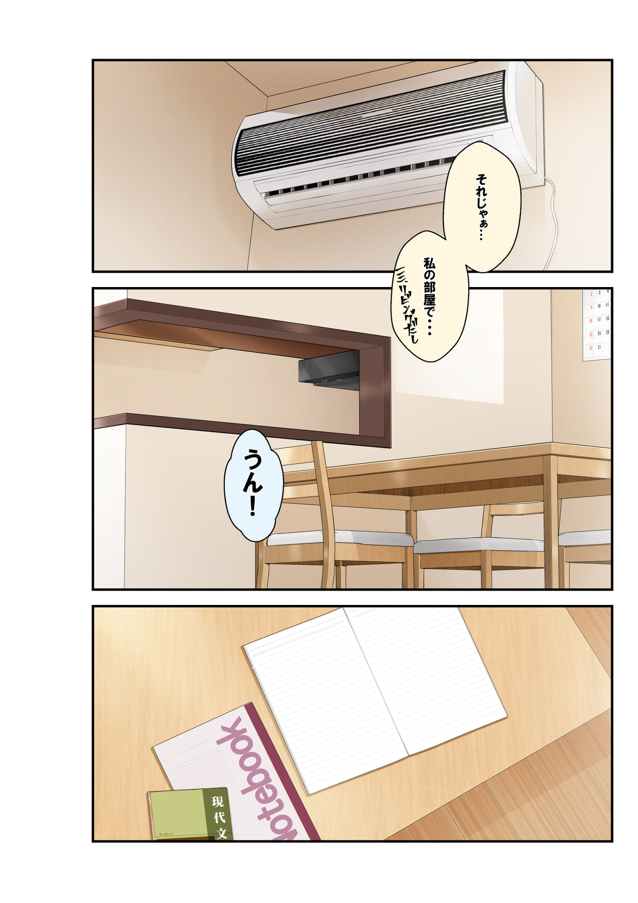 Zoku Oneshota!! Itoko no Youhei-kun ni Itazura sarete Icchatta Aya Onee-chan page 11 full