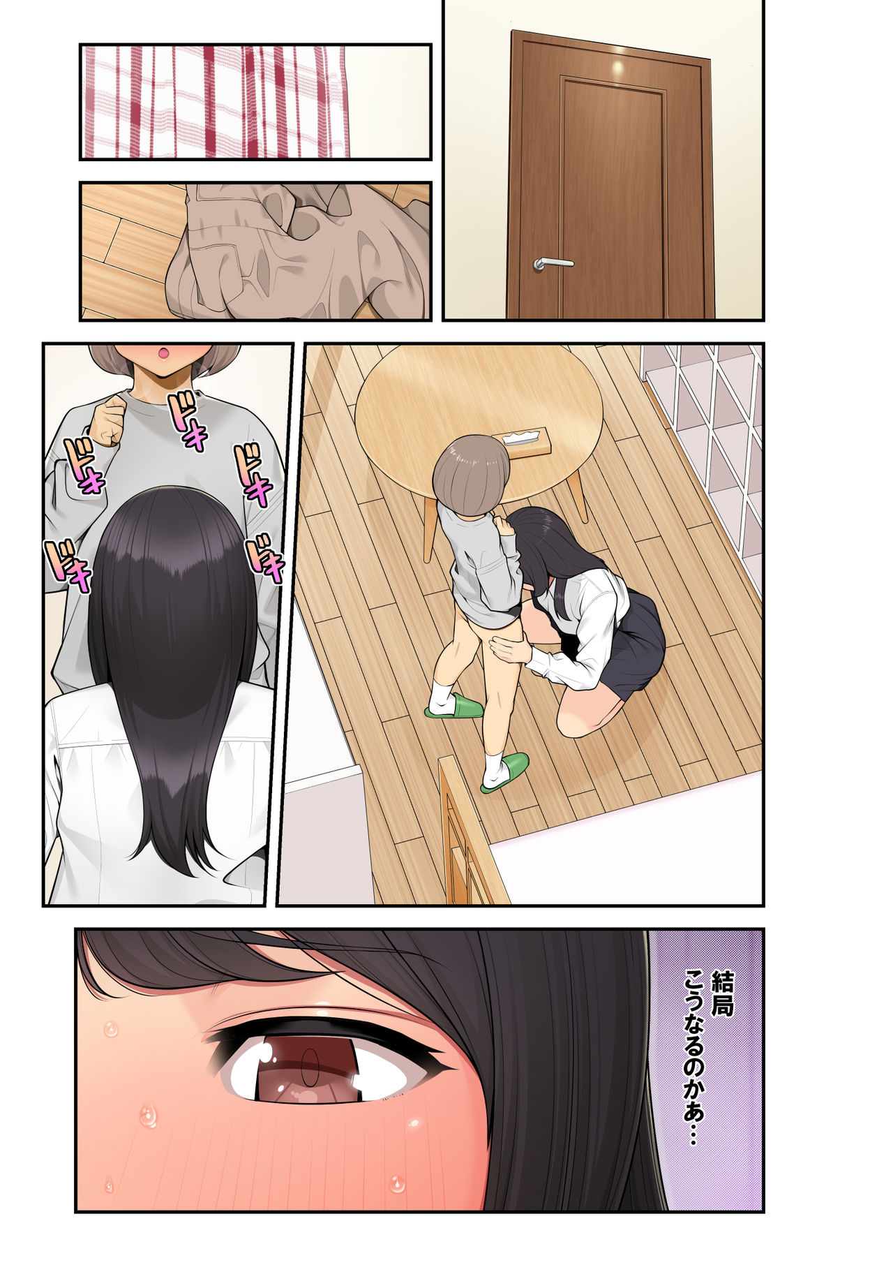 Zoku Oneshota!! Itoko no Youhei-kun ni Itazura sarete Icchatta Aya Onee-chan page 12 full