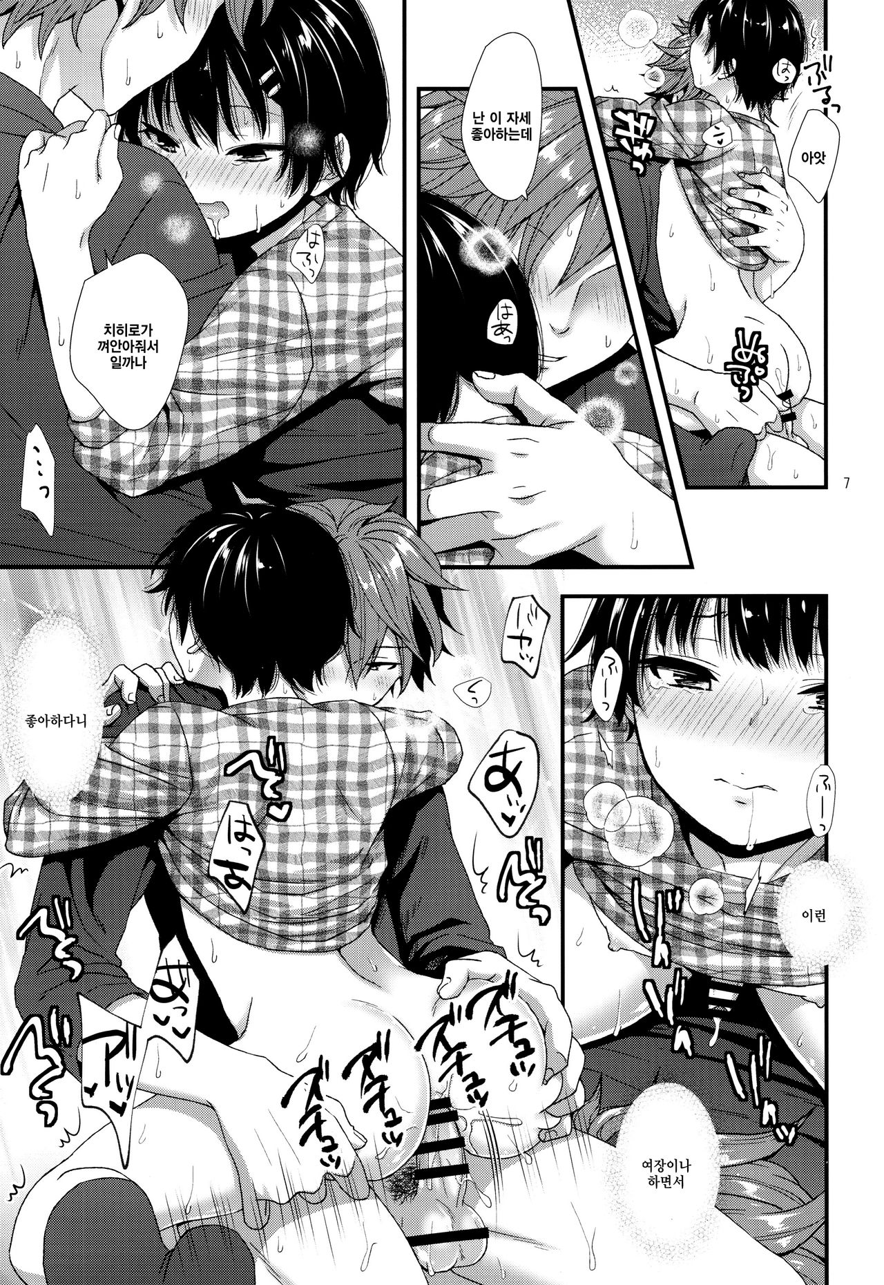 Dokuzetsu Kouhai DK wa Ore Senyou Kanojo | 독설 후배 DK는 내 전용 여친 page 6 full