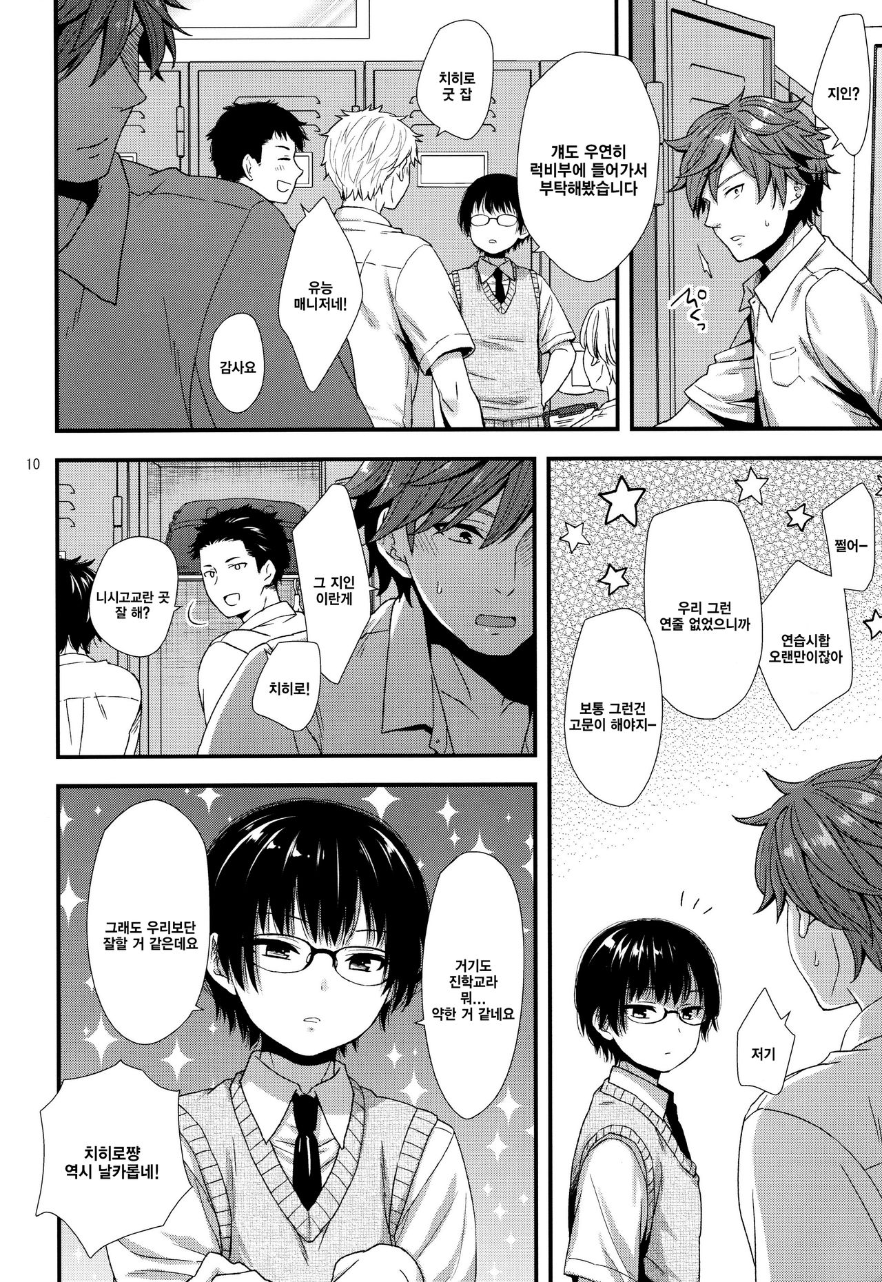 Dokuzetsu Kouhai DK wa Ore Senyou Kanojo | 독설 후배 DK는 내 전용 여친 page 9 full