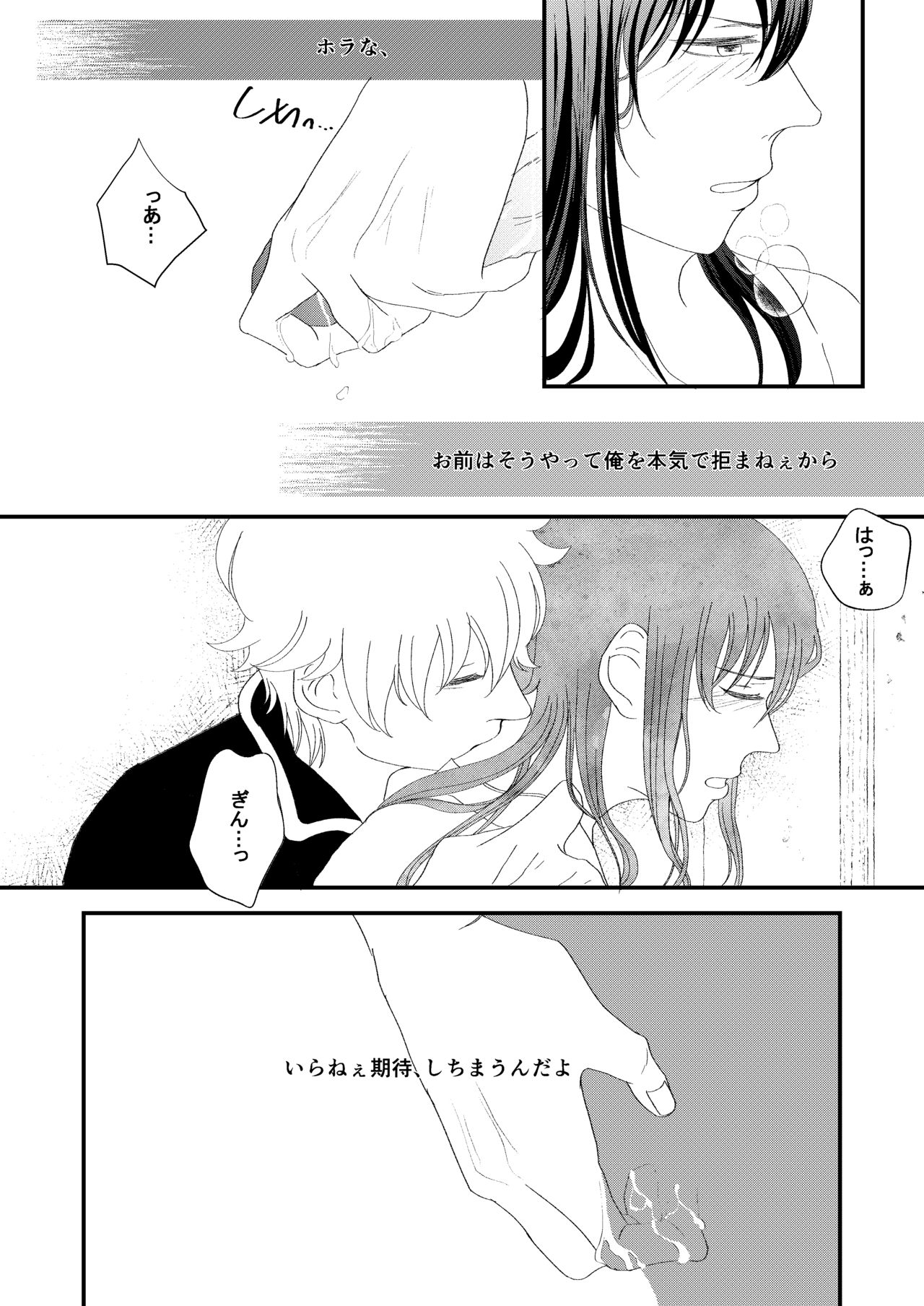 Rojiura Nite page 11 full