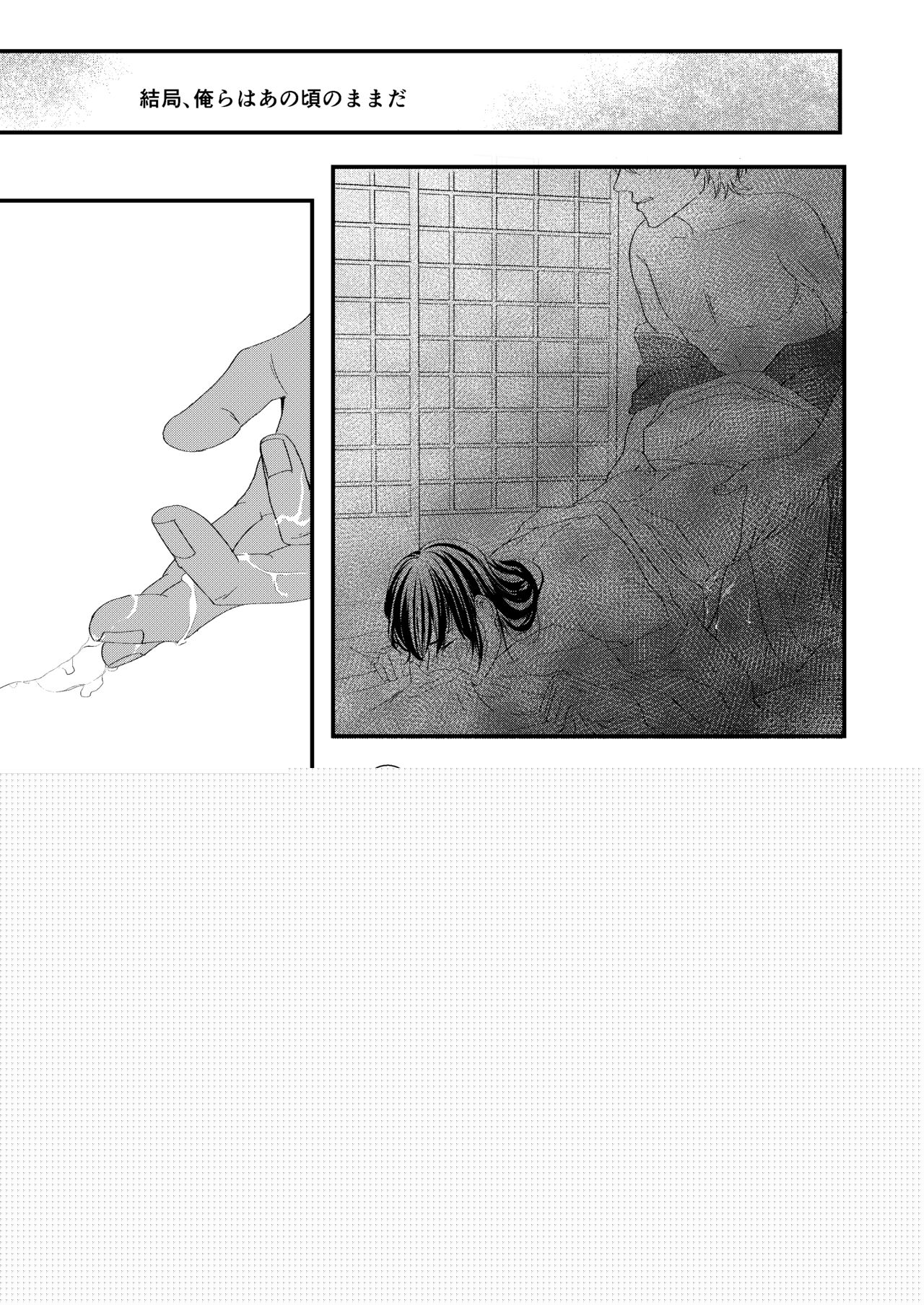 Rojiura Nite page 12 full