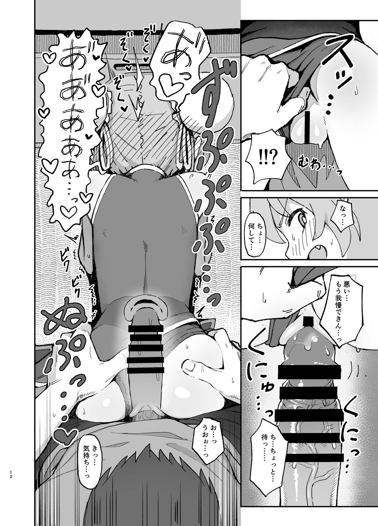 Toradora! no Erohon 2 page 11 full