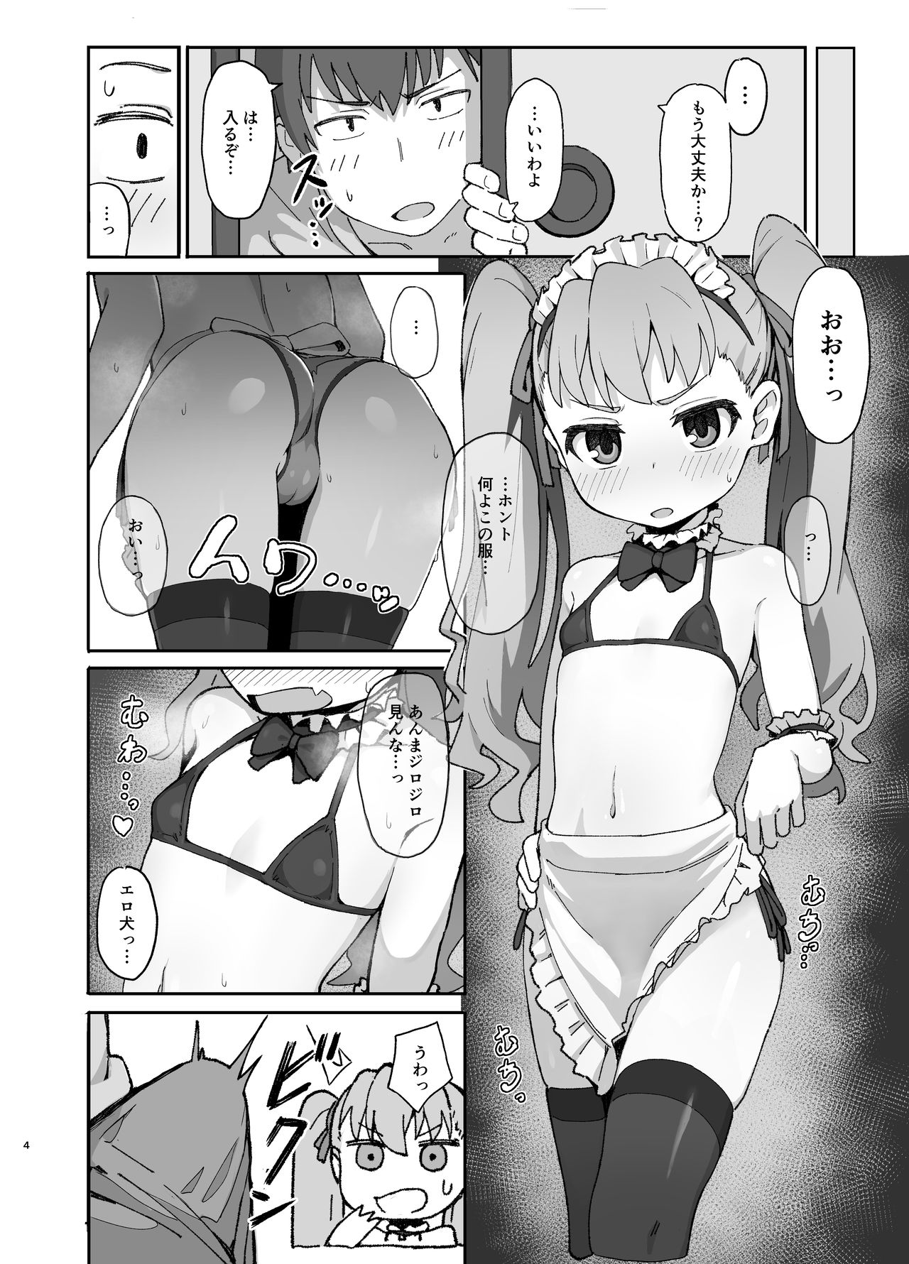 Toradora! no Erohon 2 page 3 full