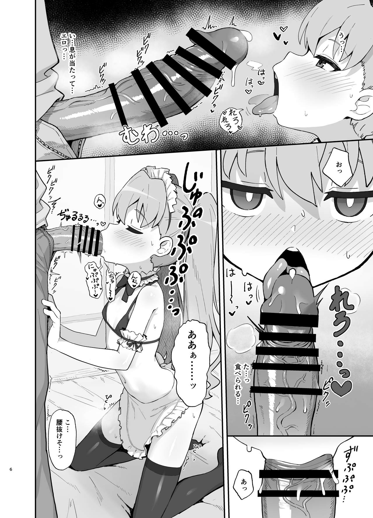 Toradora! no Erohon 2 page 5 full