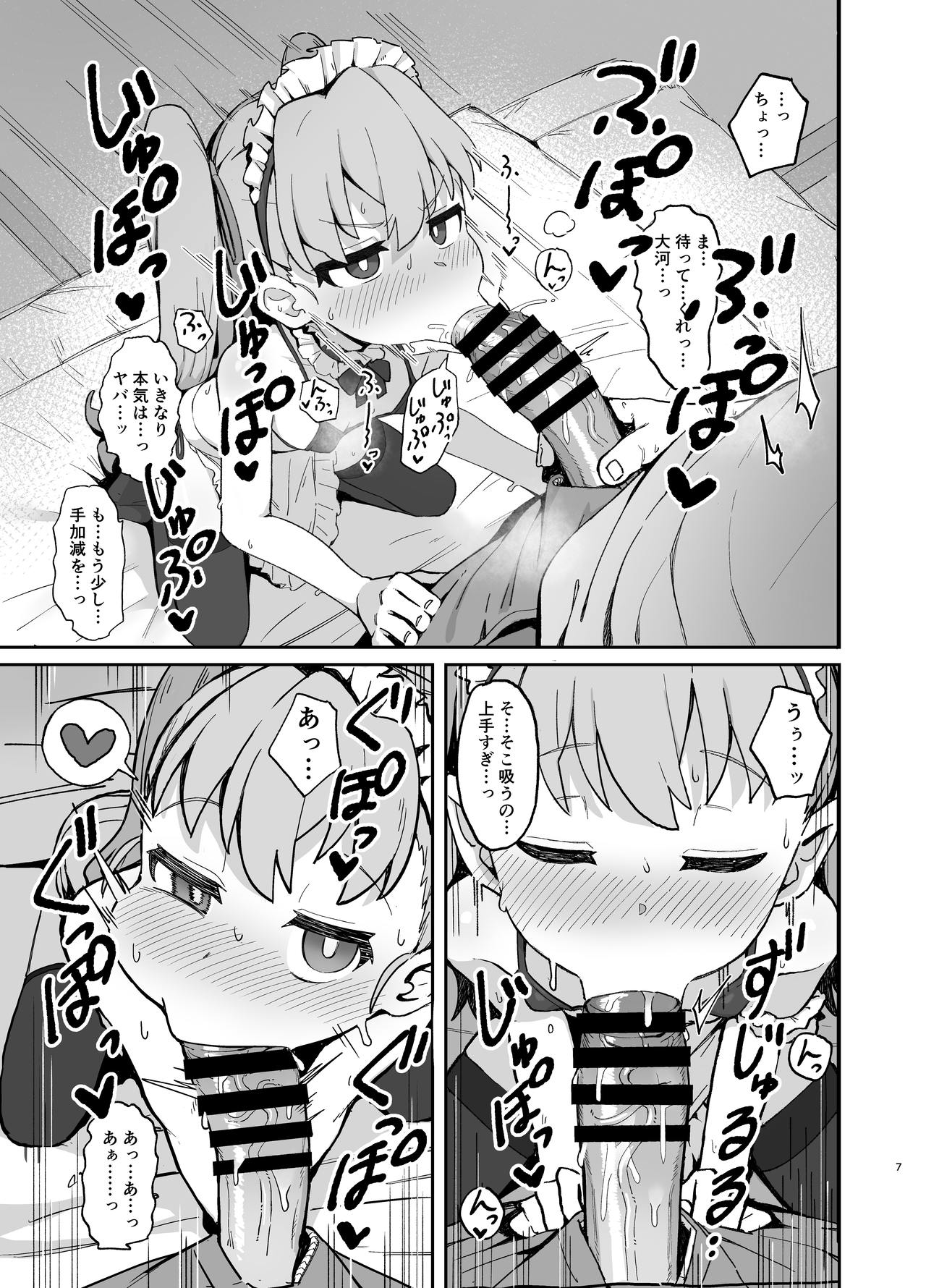 Toradora! no Erohon 2 page 6 full