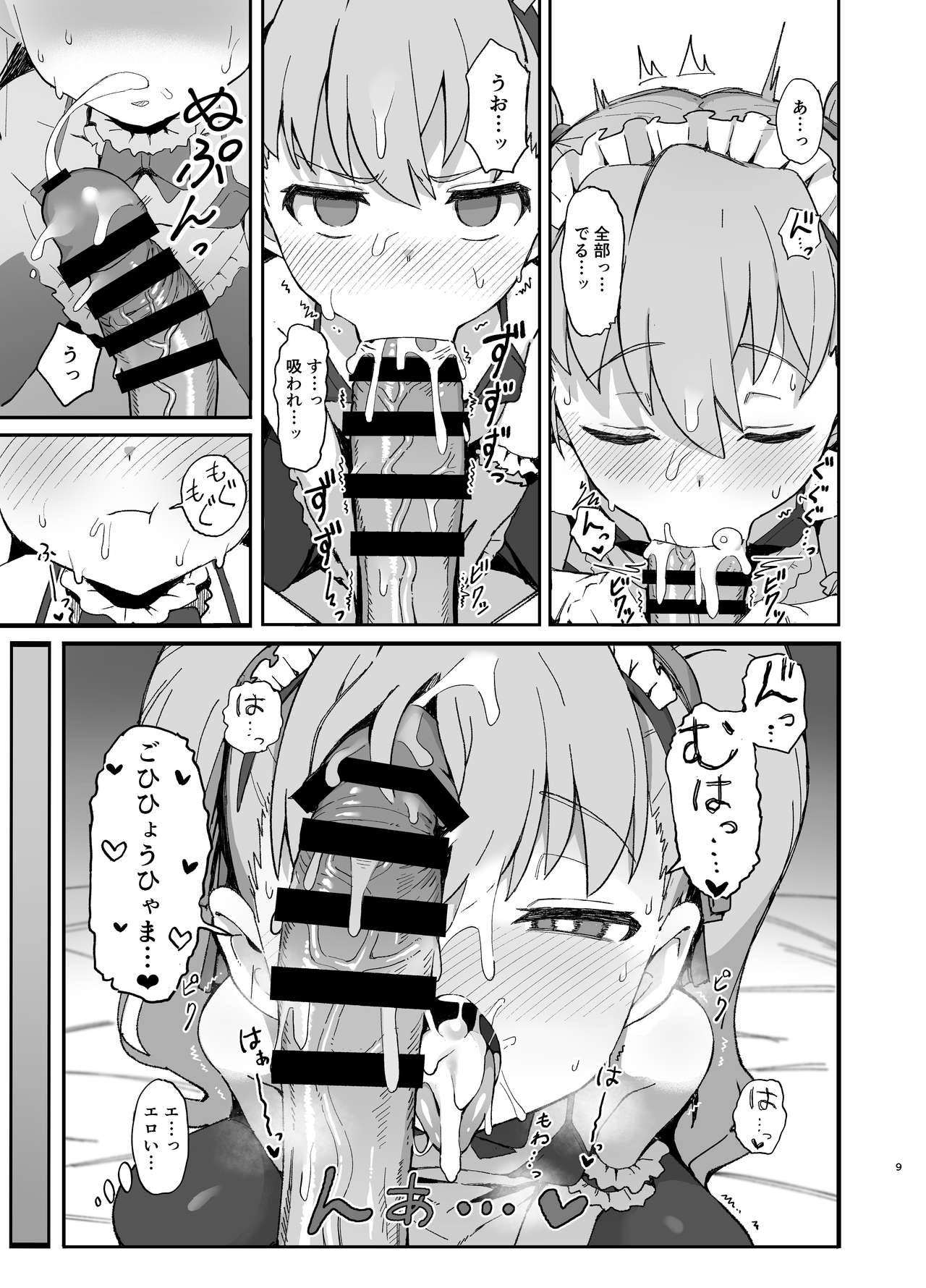 Toradora! no Erohon 2 page 8 full