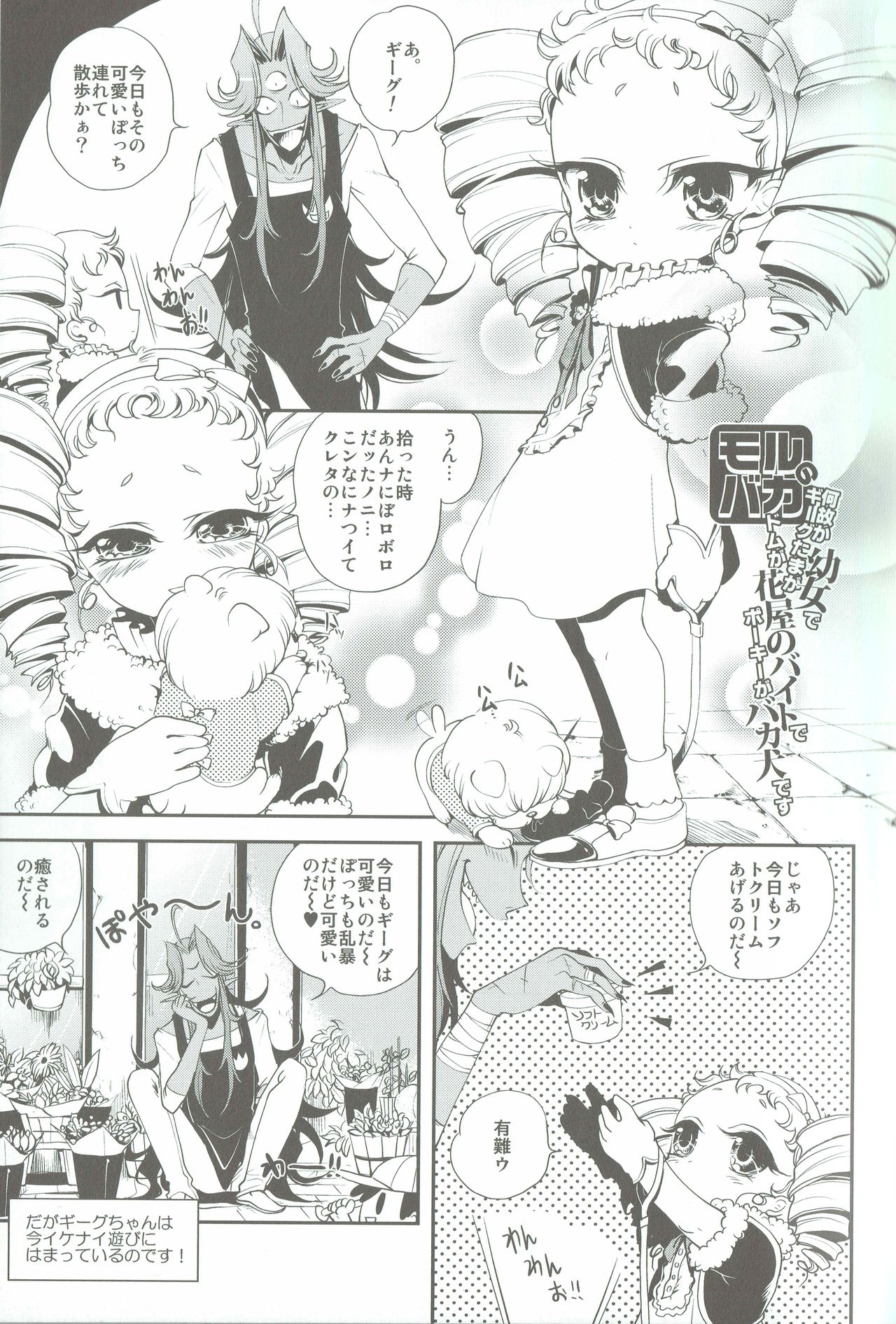 Peyote page 4 full