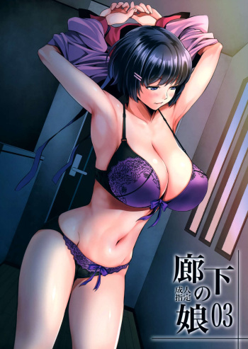(C97) [Metabocafe Offensive Smell Uproar (Itachou)] Rouka no Musume 03 (Bakemonogatari) [English] [CrowKarasu] cover