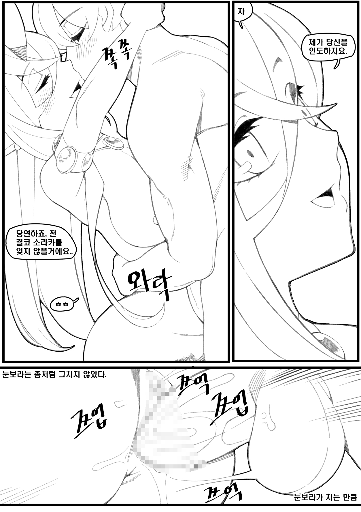 소라카 page 12 full