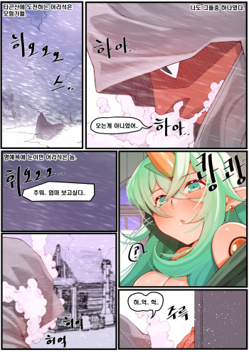 [8] 소라카 (League of Legends) [Korean] cover