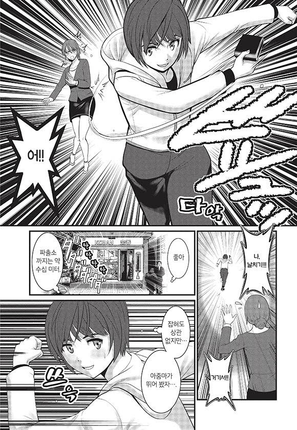 Toshimaku Sodachi no Toshima-san | 좀 들어 보이는 토시마 양 page 10 full