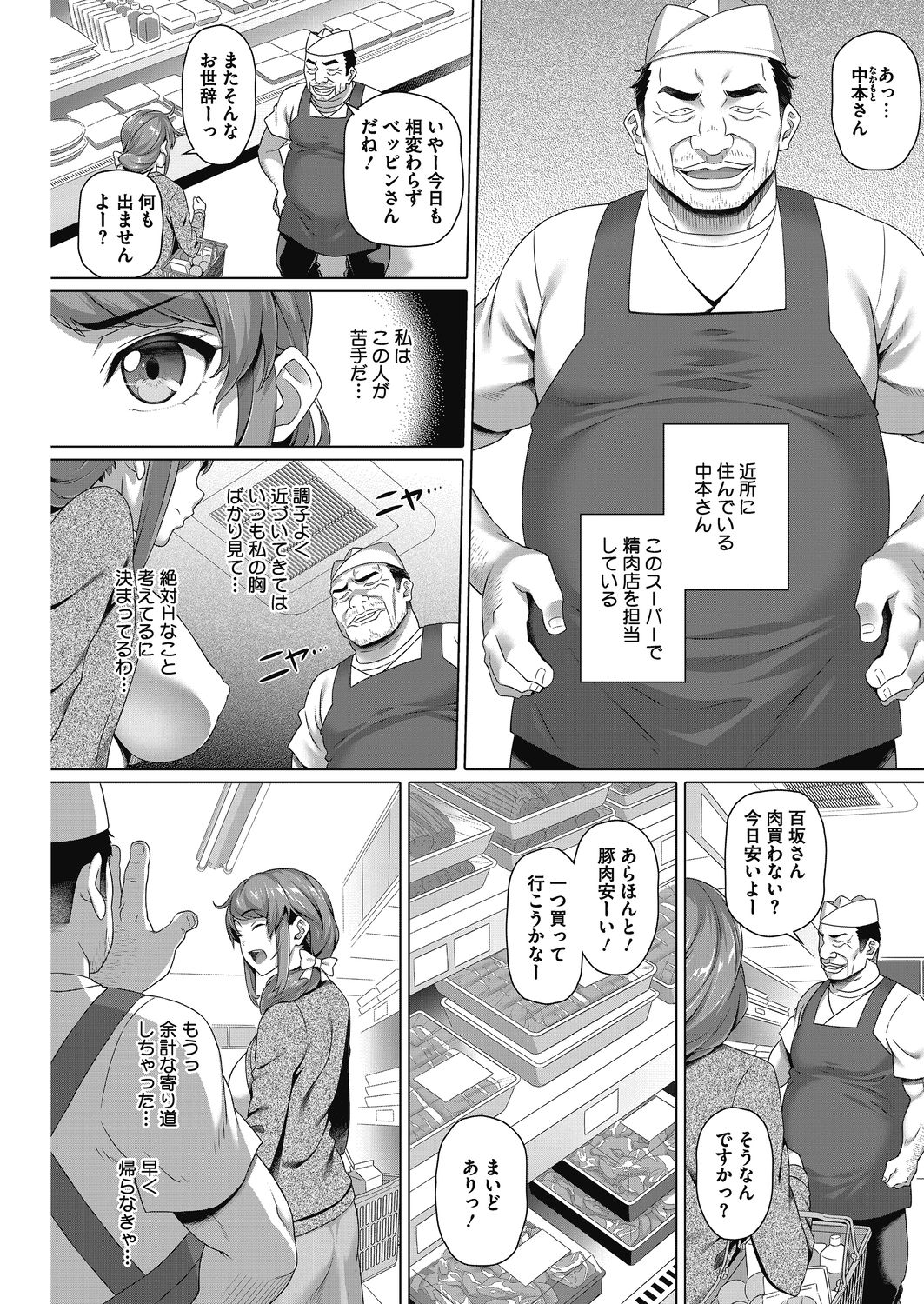 Yarashii Oku-san page 5 full