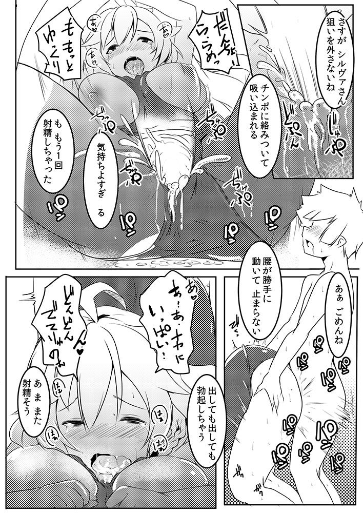SSR page 6 full