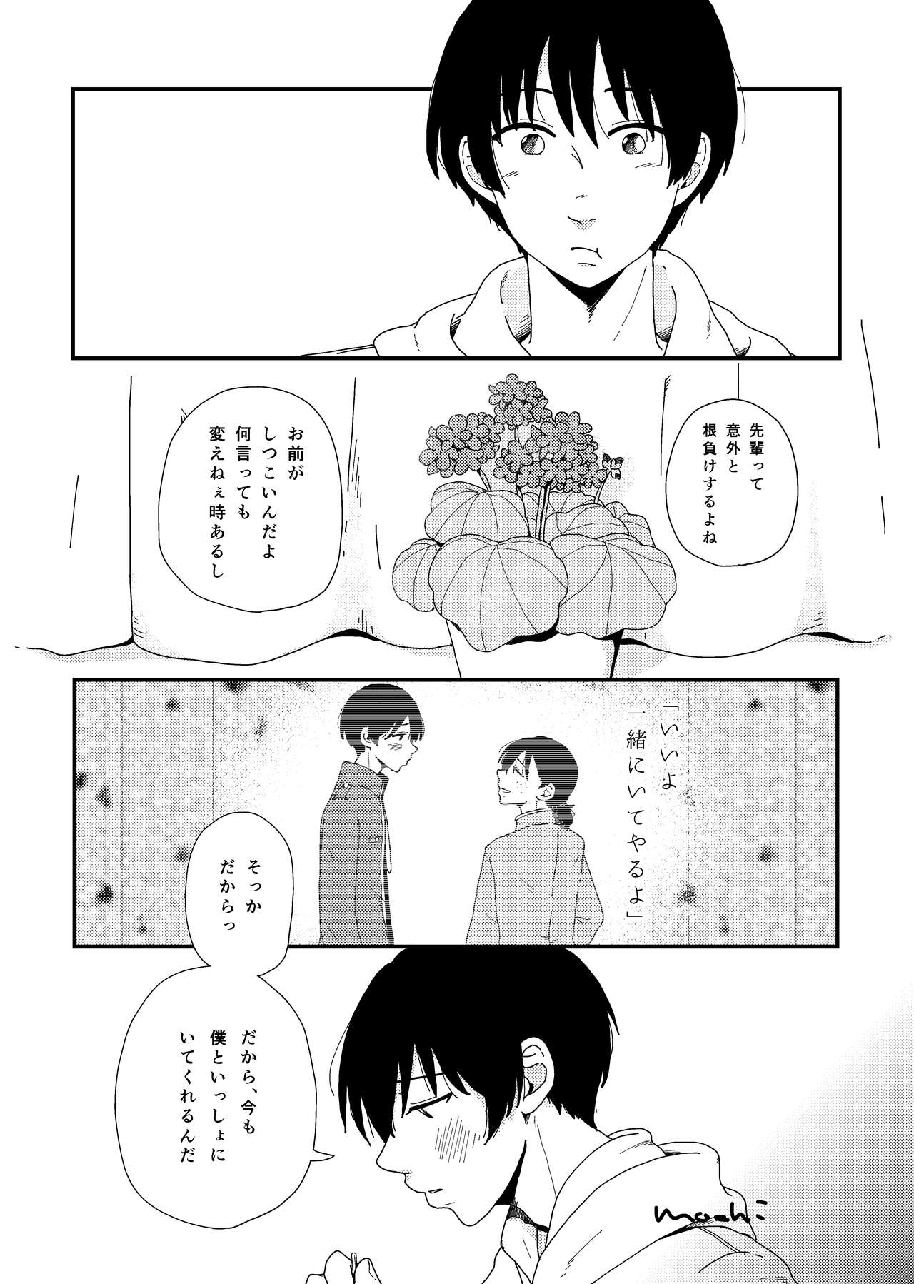 Okkina Neko ni Natsukaremashite. page 10 full