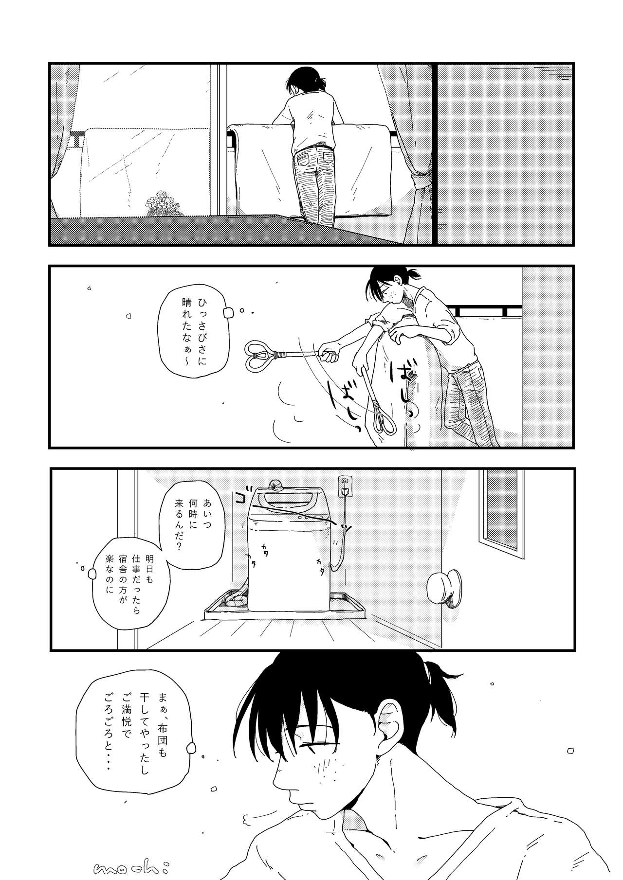 Okkina Neko ni Natsukaremashite. page 2 full