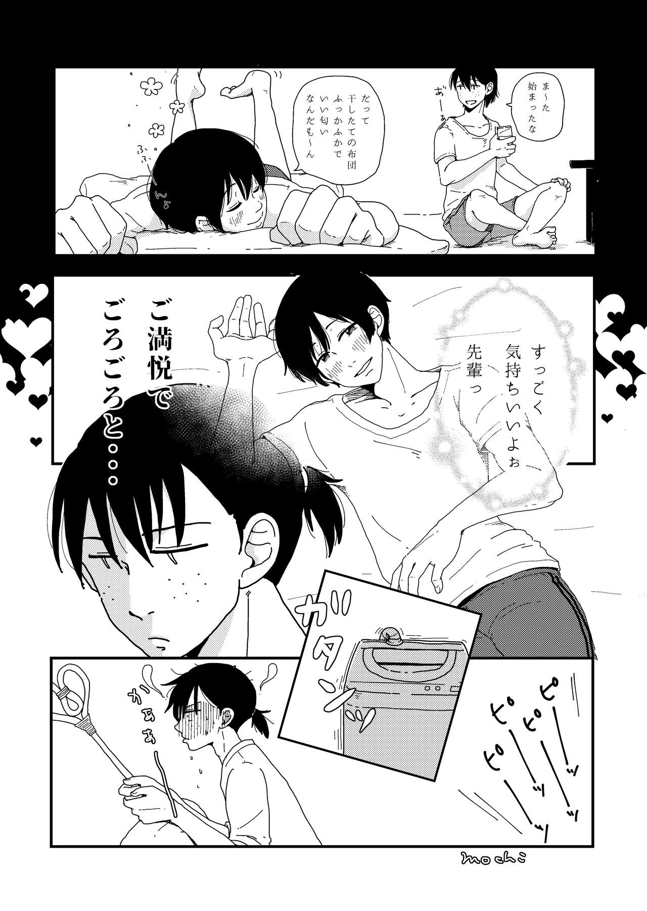 Okkina Neko ni Natsukaremashite. page 3 full